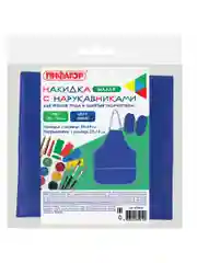 Фартук с нарукавниками для уроков труда ПИФАГОР, малый, 39х49 см, синий, 270920