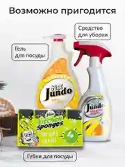 Увлажняющее крем-мыло Jundo Mango sherbet с гиалуроновой кислотой, 500 мл