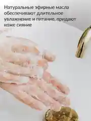 Увлажняющее крем-мыло Jundo Mango sherbet с гиалуроновой кислотой, 500 мл