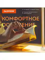 Лампа настольная Daswerk, 238327, светильник led на стол с беспроводной зарядкой, таймером
