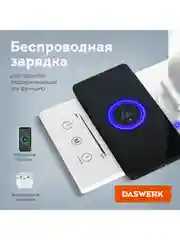Лампа настольная Daswerk, 238327, светильник led на стол с беспроводной зарядкой, таймером