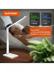 Лампа настольная Daswerk, 238327, светильник led на стол с беспроводной зарядкой, таймером