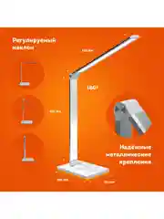 Лампа настольная Daswerk, 238327, светильник led на стол с беспроводной зарядкой, таймером
