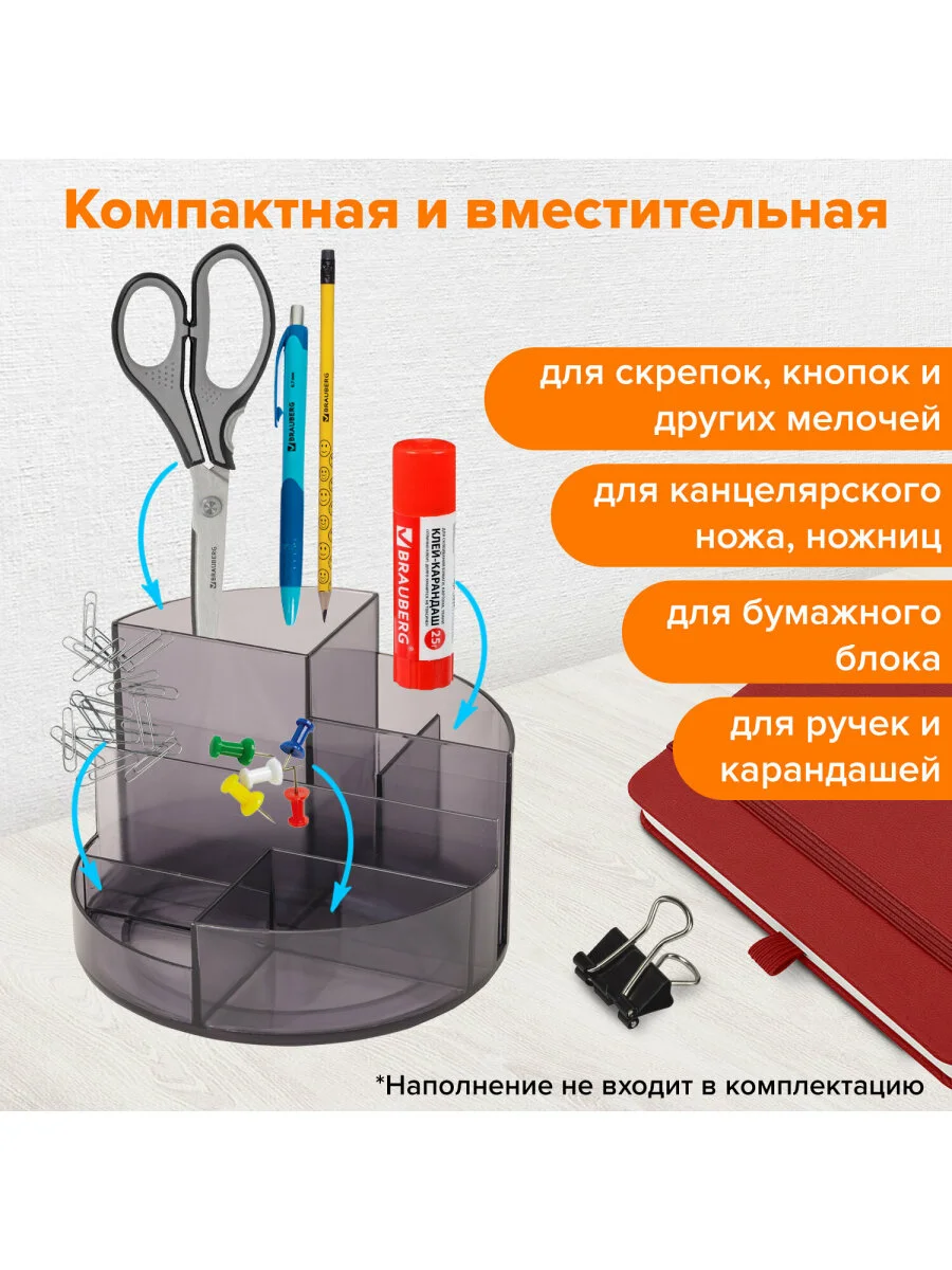 Подставка органайзер для канцелярии настольная для ручек, карандашей Brauberg, 238101