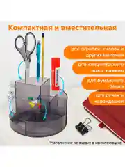 Подставка органайзер для канцелярии настольная для ручек, карандашей Brauberg, 238101