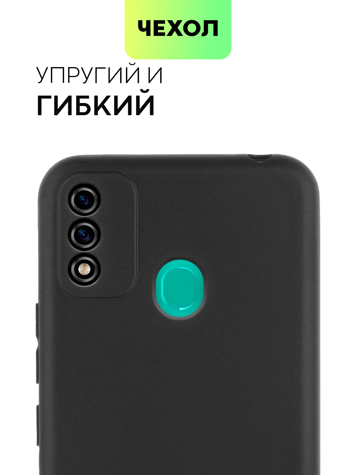Черный силиконовый чехол BROSCORP для Itel A48, с матовым покрытием и защитой вокруг модуля камер