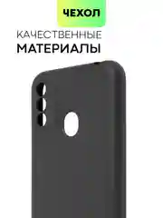 Черный силиконовый чехол BROSCORP для Itel A48, с матовым покрытием и защитой вокруг модуля камер