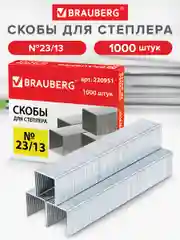 Скобы для канцелярского степлера №23/13, набор 1000 штук, Brauberg, от 30 до 80 листов