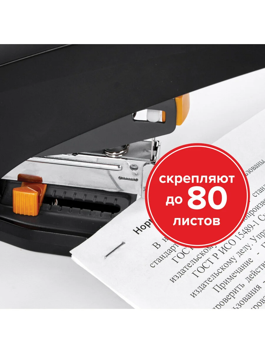 Скобы для канцелярского степлера №23/13, набор 1000 штук, Brauberg, от 30 до 80 листов