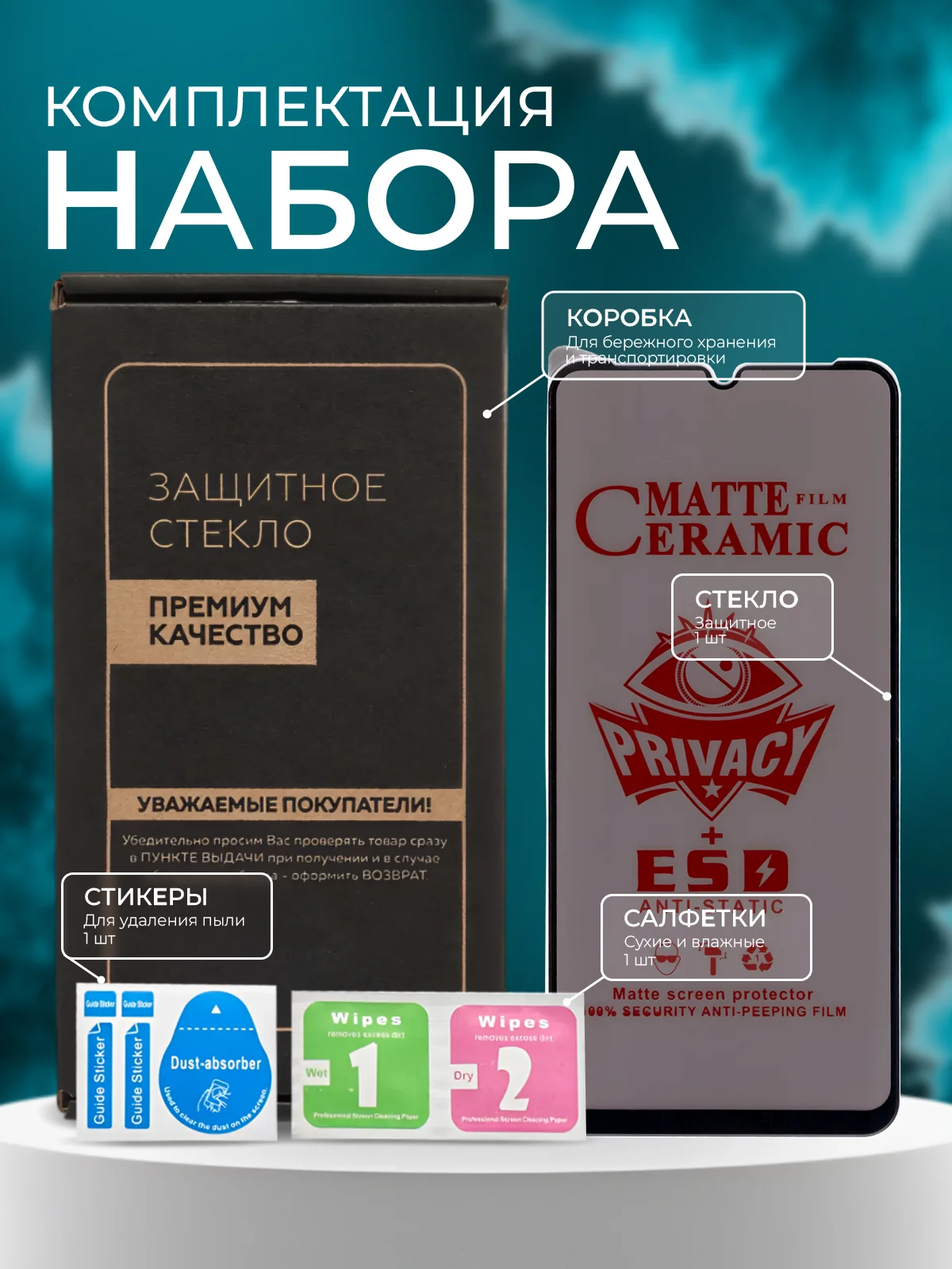 Защитная пленка антишпион для Galaxy Samsung A06 ( Самсунг А 06 )