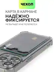 Серый чехол для iPhone 15, 14, Pro, Max, Plus, силиконовый, BROSCORP, противоударный, углы, карман