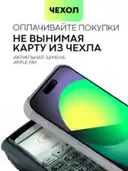 Серый чехол для iPhone 15, 14, Pro, Max, Plus, силиконовый, BROSCORP, противоударный, углы, карман
