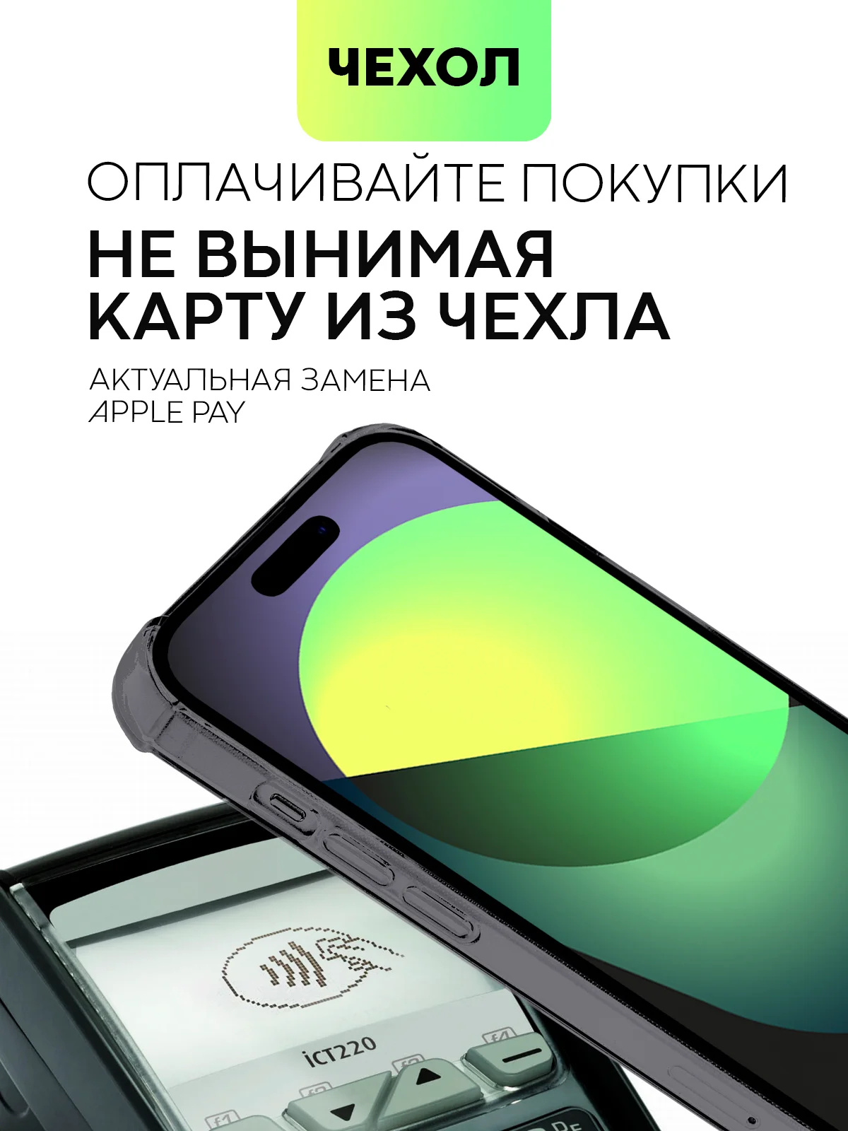 Серый чехол для iPhone 15, 14, Pro, Max, Plus, силиконовый, BROSCORP, противоударный, углы, карман