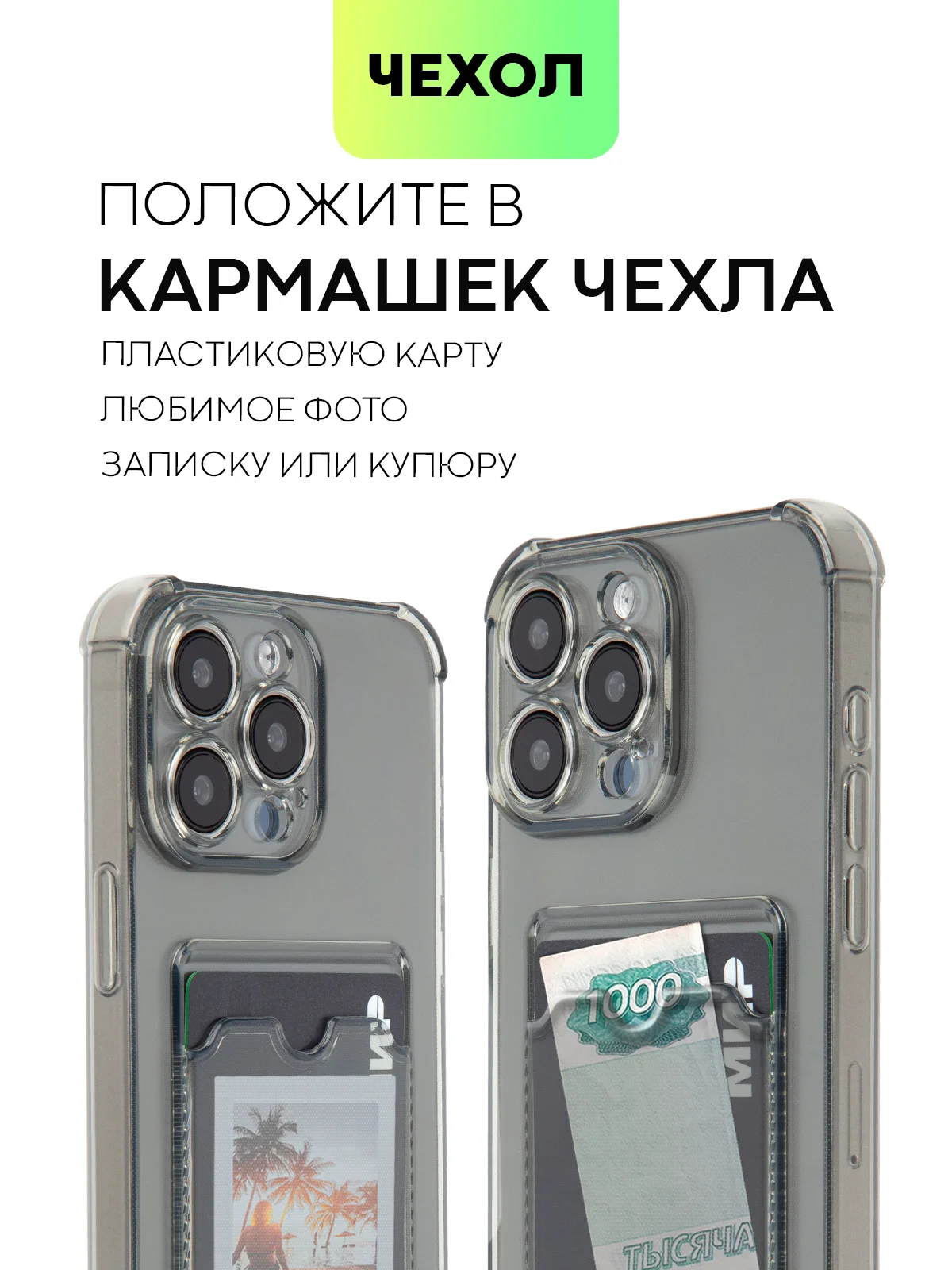 Серый чехол для iPhone 15, 14, Pro, Max, Plus, силиконовый, BROSCORP, противоударный, углы, карман