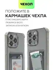 Серый чехол для iPhone 15, 14, Pro, Max, Plus, силиконовый, BROSCORP, противоударный, углы, карман