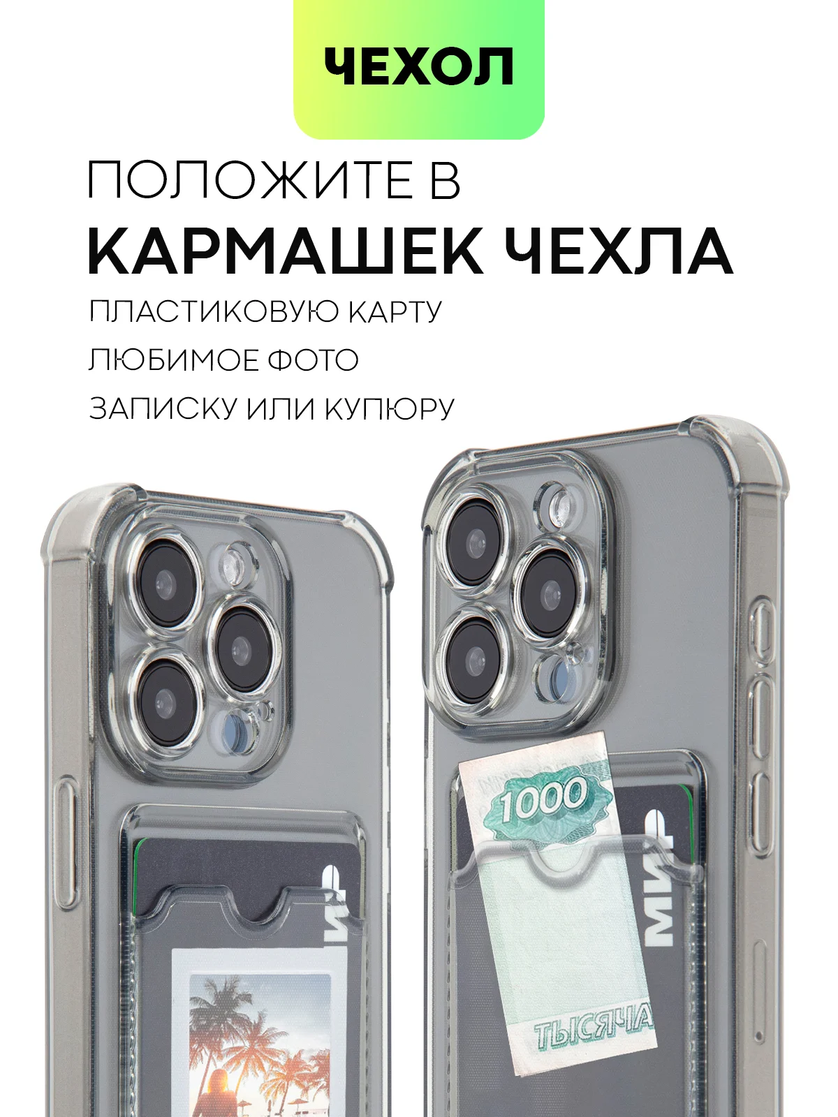 Серый чехол для iPhone 15, 14, Pro, Max, Plus, силиконовый, BROSCORP, противоударный, углы, карман