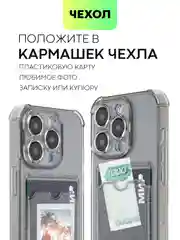 Серый чехол для iPhone 15, 14, Pro, Max, Plus, силиконовый, BROSCORP, противоударный, углы, карман