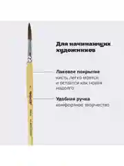 Кисточка (кисть) для рисования, ПОНИ, круглая, № 7, деревянная ручка, колпачок, 200836