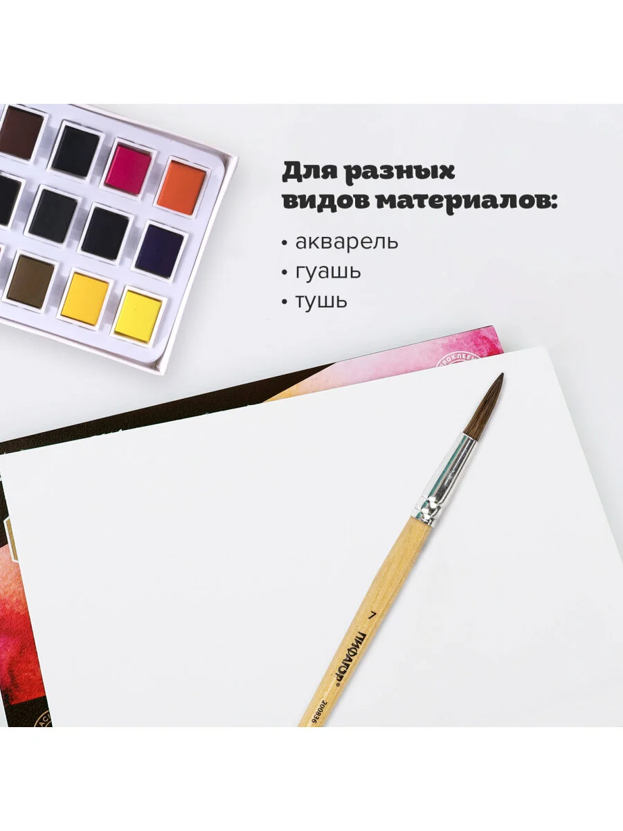 Кисточка (кисть) для рисования, ПОНИ, круглая, № 7, деревянная ручка, колпачок, 200836