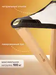 Стул художника складной из бука, 33х29х51см, лакированный, хлопок, BRAUBERG ART CLASSIC