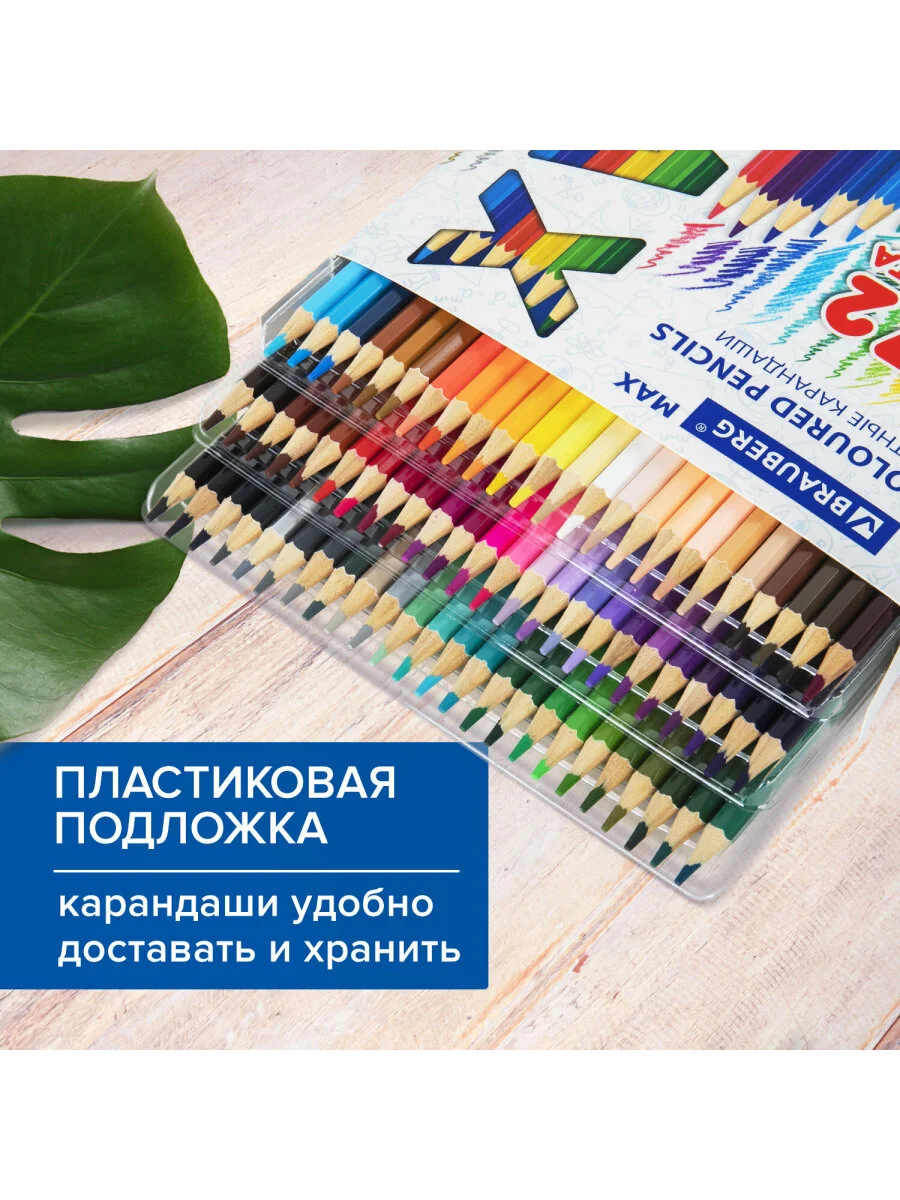 Карандаши цветные супермягкие яркие классические BRAUBERG MAX 72 цвета, грифель 3,3 мм