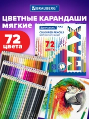 Карандаши цветные супермягкие яркие классические BRAUBERG MAX 72 цвета, грифель 3,3 мм
