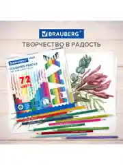 Карандаши цветные супермягкие яркие классические BRAUBERG MAX 72 цвета, грифель 3,3 мм