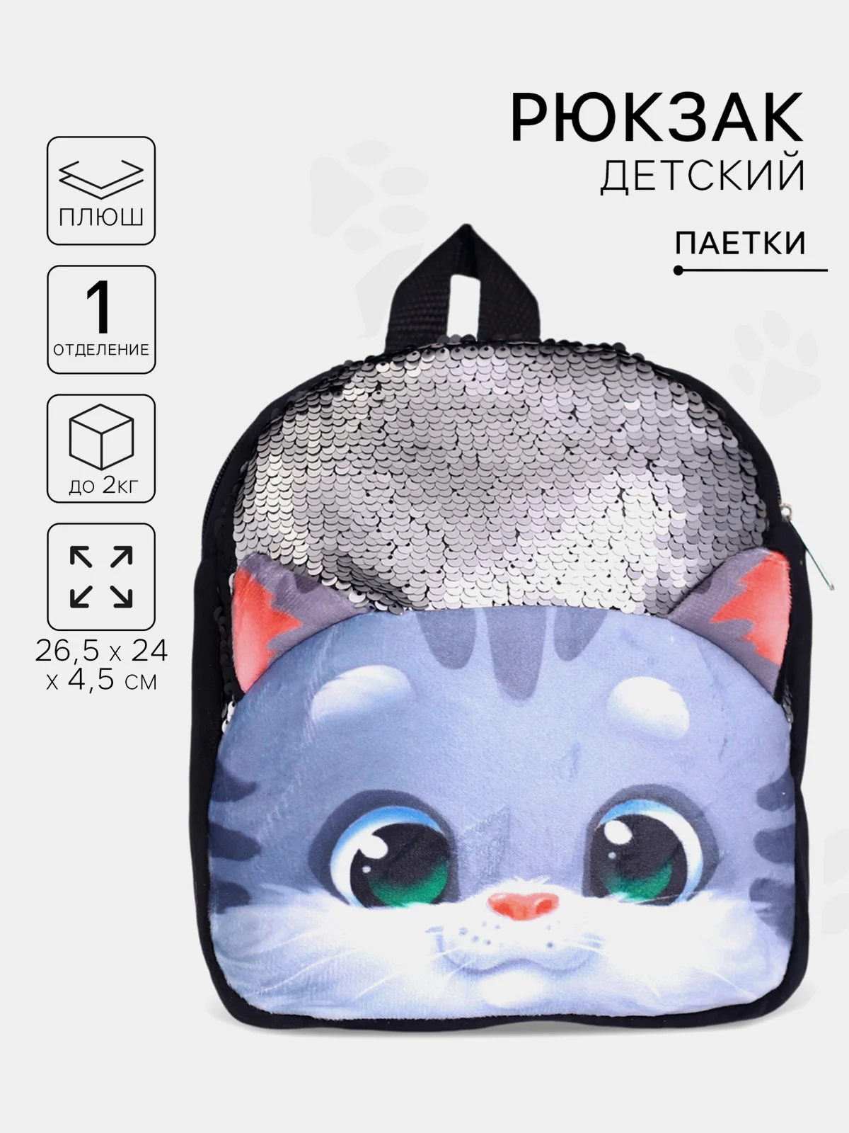 Голубой рюкзак детский плюшевый Лисёнок, Кошечка, Котик, Единорог