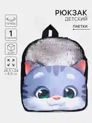 Голубой рюкзак детский плюшевый Лисёнок, Кошечка, Котик, Единорог
