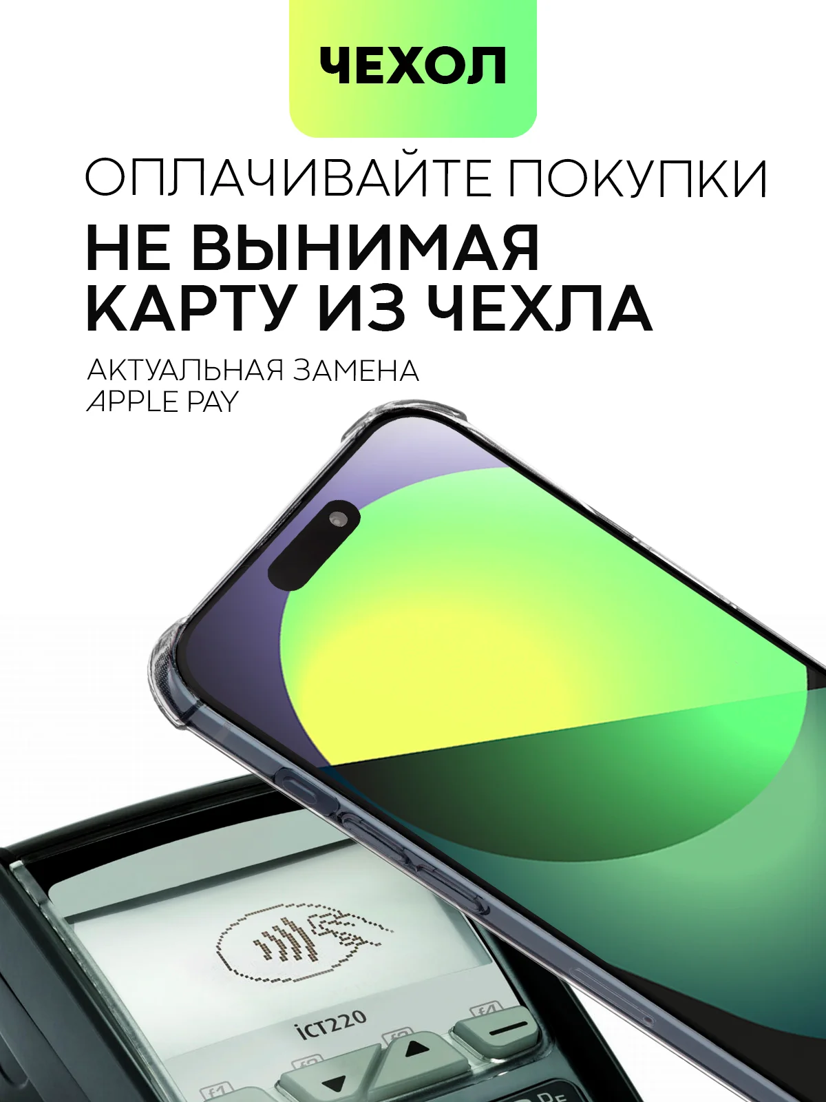 Белый чехол для iPhone 15, 14, Pro, Max, Plus, силиконовый, BROSCORP, противоударный, углы, карман