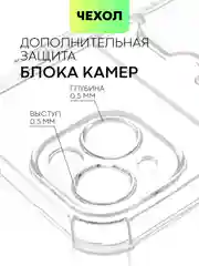 Белый чехол для iPhone 15, 14, Pro, Max, Plus, силиконовый, BROSCORP, противоударный, углы, карман