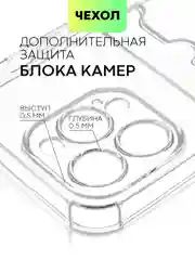 Белый чехол для iPhone 15, 14, Pro, Max, Plus, силиконовый, BROSCORP, противоударный, углы, карман