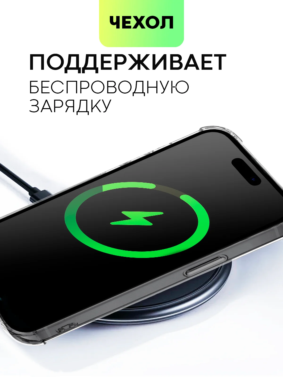 Белый чехол для iPhone 15, 14, Pro, Max, Plus, силиконовый, BROSCORP, противоударный, углы, карман