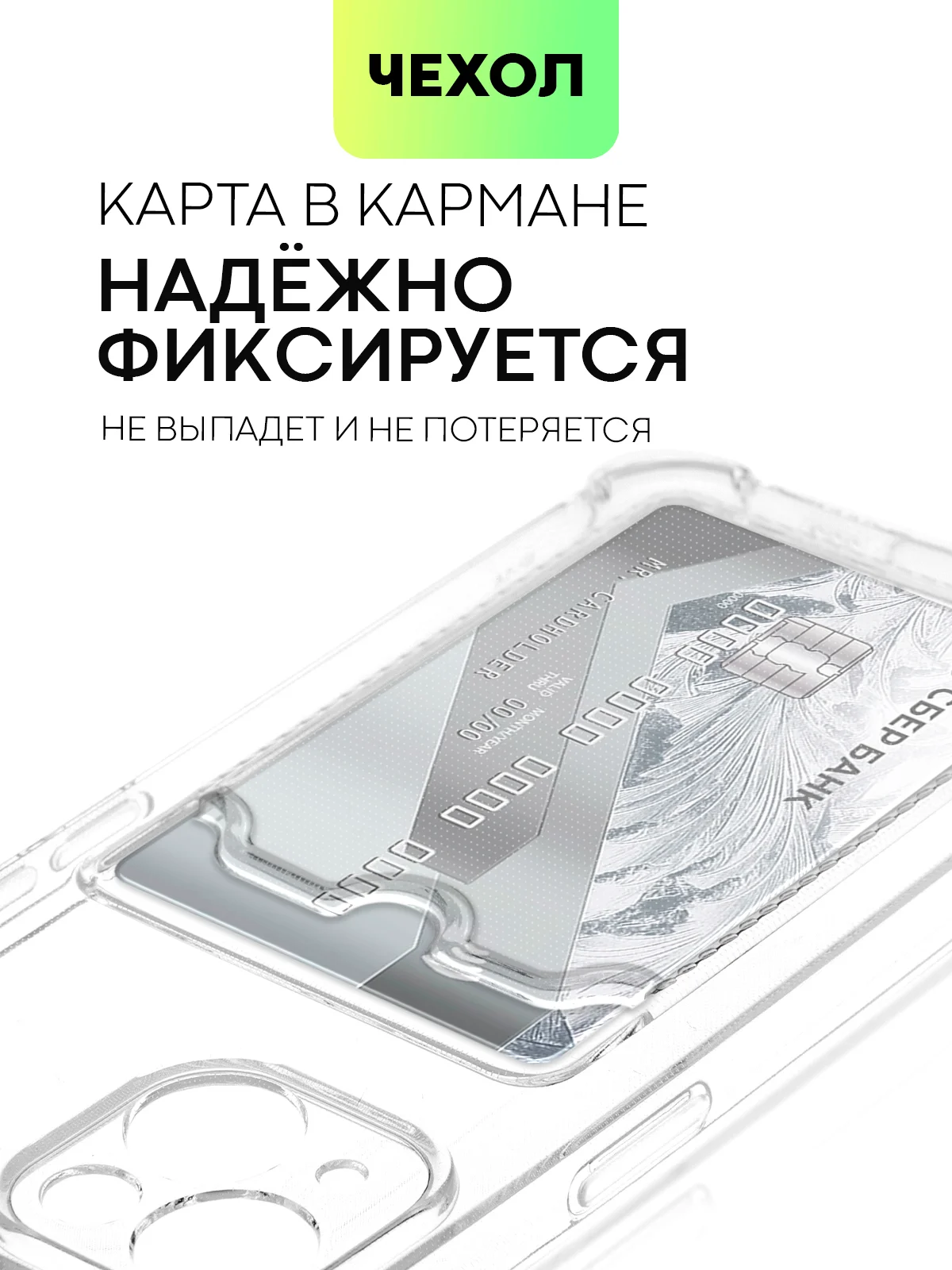Белый чехол для iPhone 15, 14, Pro, Max, Plus, силиконовый, BROSCORP, противоударный, углы, карман