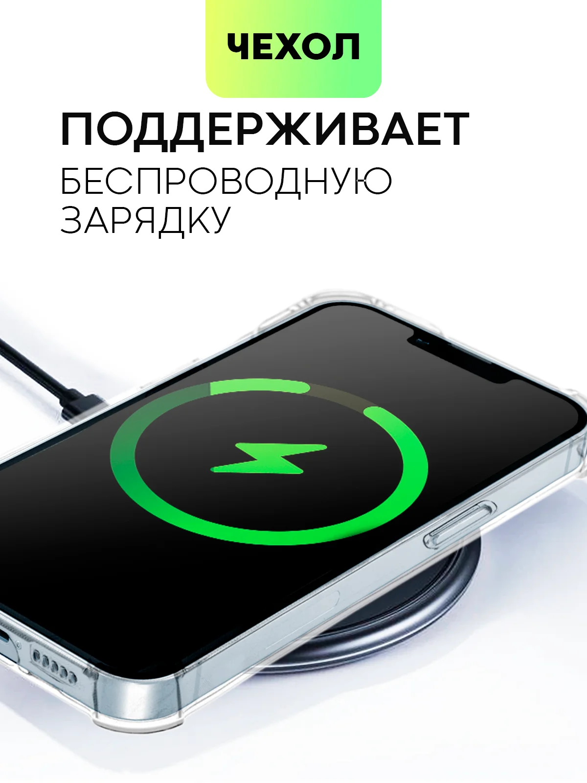 Белый чехол для iPhone 15, 14, Pro, Max, Plus, силиконовый, BROSCORP, противоударный, углы, карман