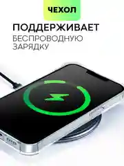 Белый чехол для iPhone 15, 14, Pro, Max, Plus, силиконовый, BROSCORP, противоударный, углы, карман