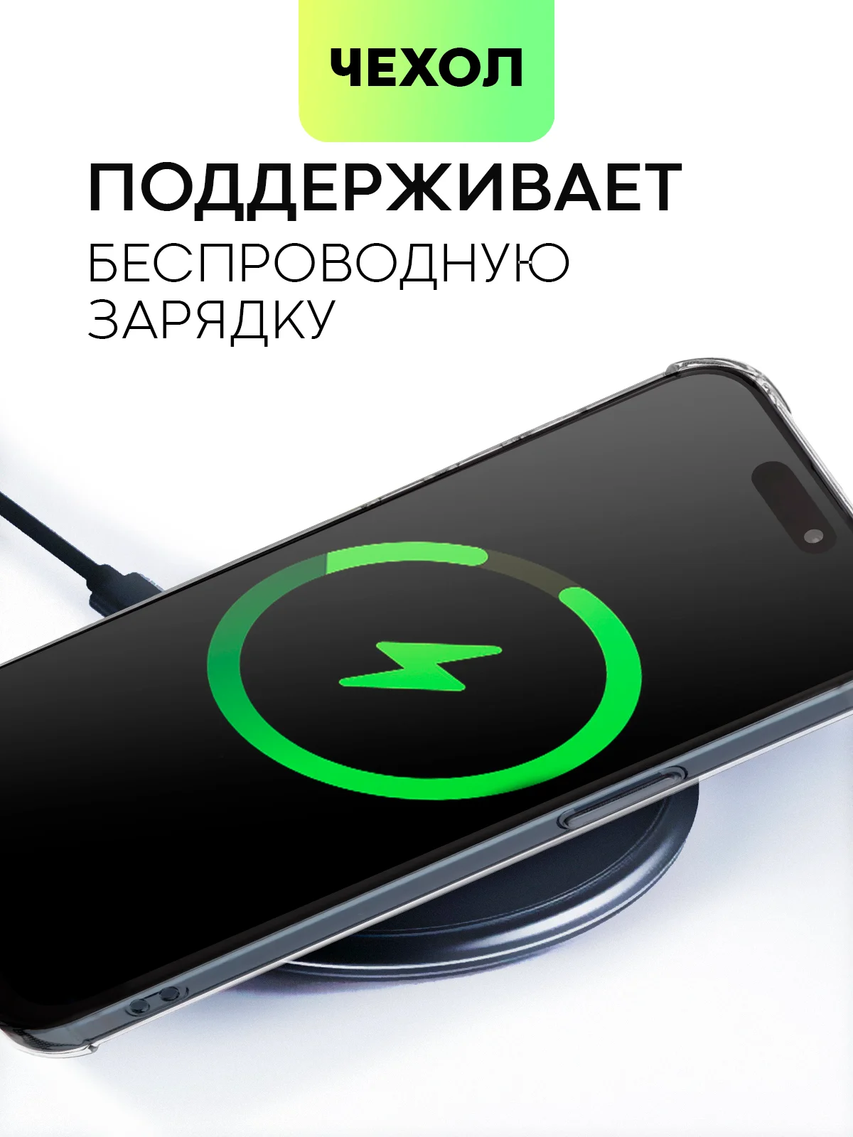 Белый чехол для iPhone 15, 14, Pro, Max, Plus, силиконовый, BROSCORP, противоударный, углы, карман