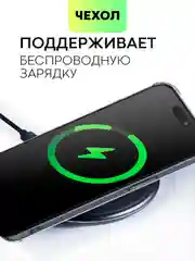 Белый чехол для iPhone 15, 14, Pro, Max, Plus, силиконовый, BROSCORP, противоударный, углы, карман