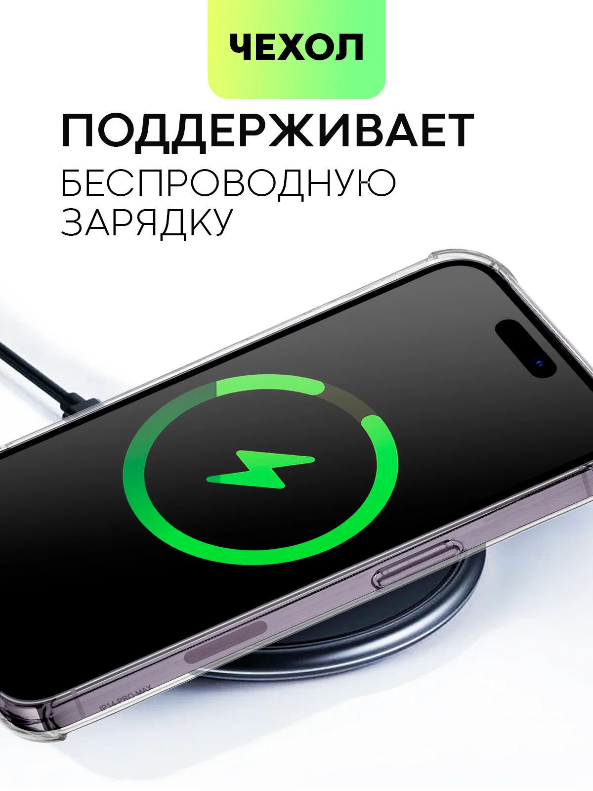 Белый чехол для iPhone 15, 14, Pro, Max, Plus, силиконовый, BROSCORP, противоударный, углы, карман