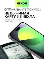 Белый чехол для iPhone 15, 14, Pro, Max, Plus, силиконовый, BROSCORP, противоударный, углы, карман