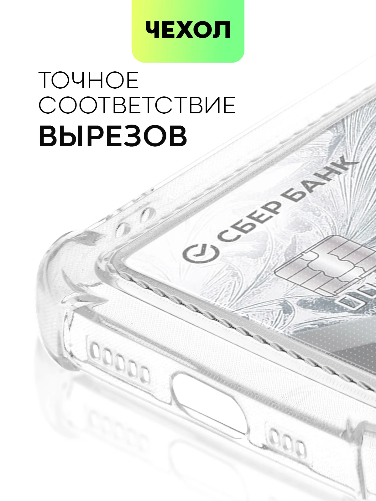 Белый чехол для iPhone 15, 14, Pro, Max, Plus, силиконовый, BROSCORP, противоударный, углы, карман