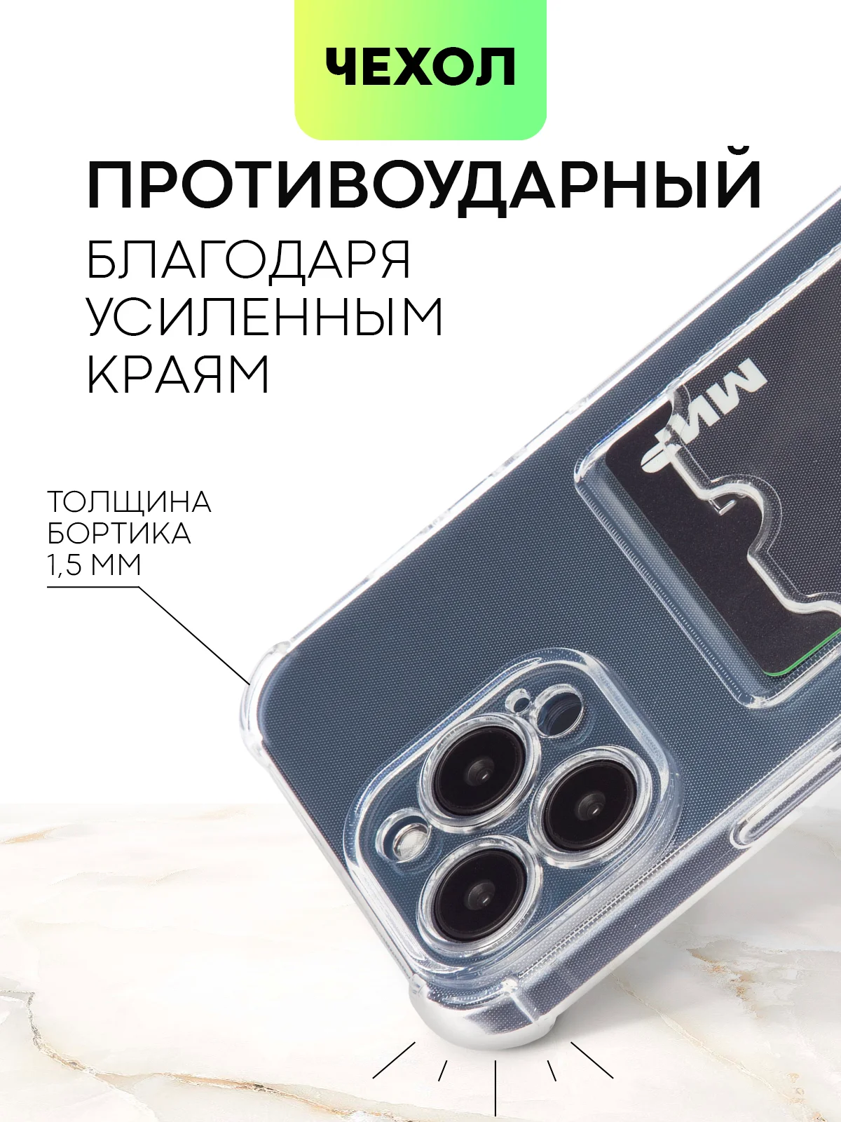 Белый чехол для iPhone 15, 14, Pro, Max, Plus, силиконовый, BROSCORP, противоударный, углы, карман