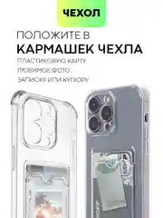 Белый чехол для iPhone 15, 14, Pro, Max, Plus, силиконовый, BROSCORP, противоударный, углы, карман
