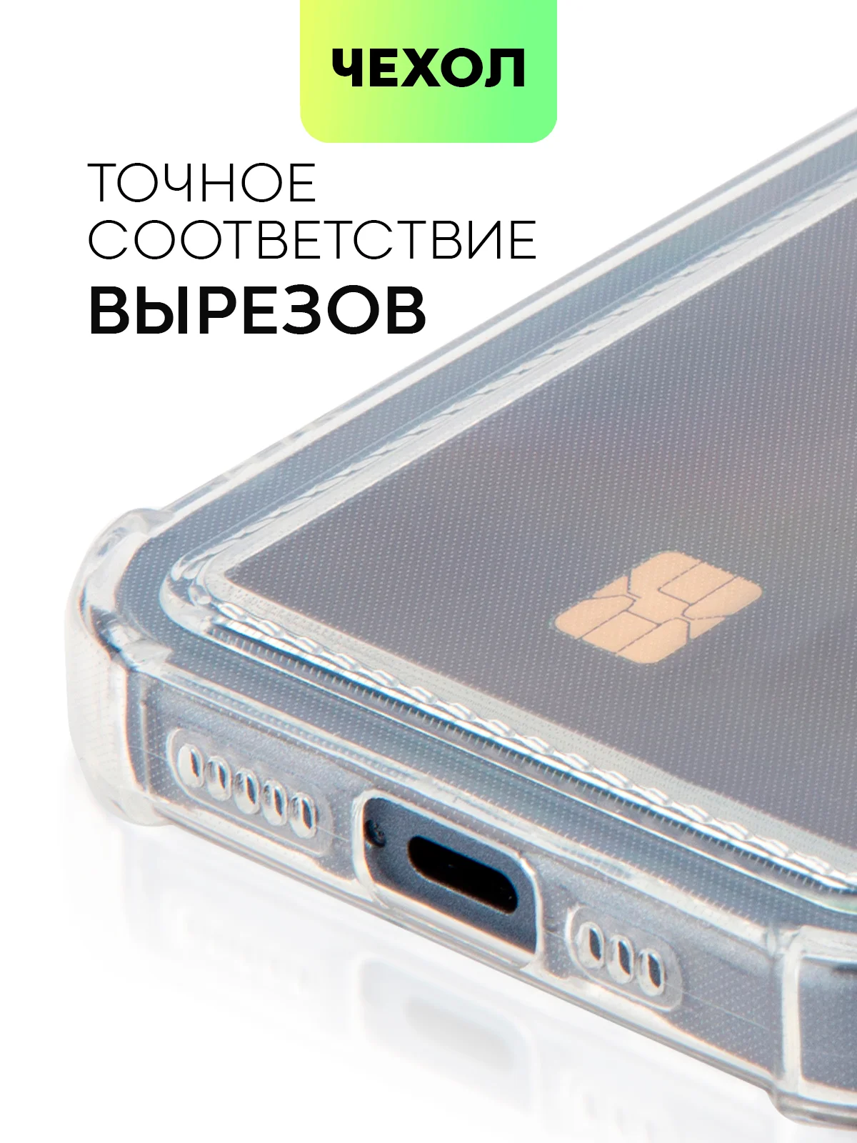 Белый чехол для iPhone 15, 14, Pro, Max, Plus, силиконовый, BROSCORP, противоударный, углы, карман