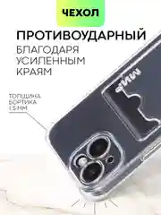 Белый чехол для iPhone 15, 14, Pro, Max, Plus, силиконовый, BROSCORP, противоударный, углы, карман