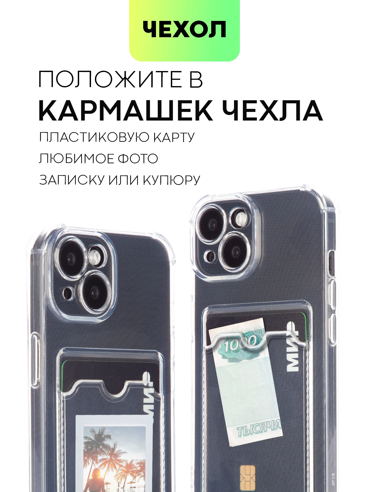 Белый чехол для iPhone 15, 14, Pro, Max, Plus, силиконовый, BROSCORP, противоударный, углы, карман