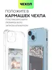 Белый чехол для iPhone 15, 14, Pro, Max, Plus, силиконовый, BROSCORP, противоударный, углы, карман