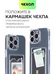 Белый чехол для iPhone 15, 14, Pro, Max, Plus, силиконовый, BROSCORP, противоударный, углы, карман