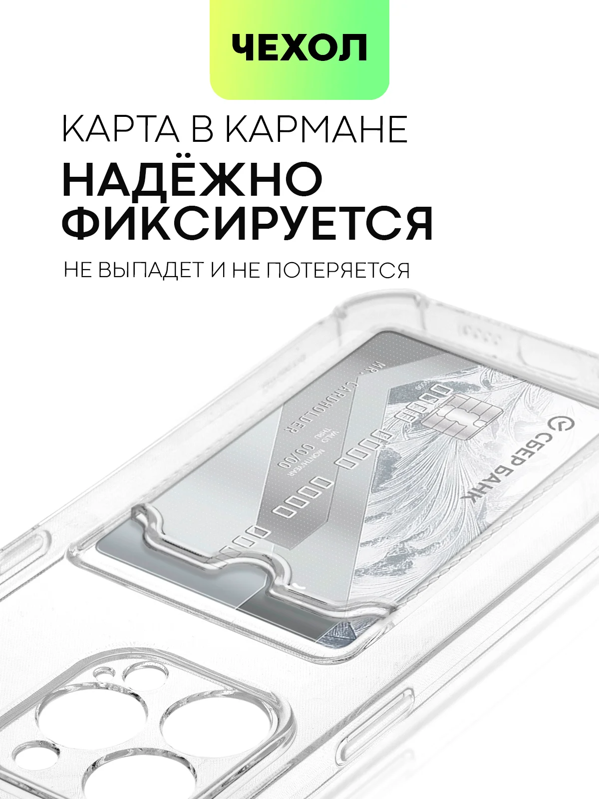 Белый чехол для iPhone 15, 14, Pro, Max, Plus, силиконовый, BROSCORP, противоударный, углы, карман