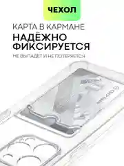 Белый чехол для iPhone 15, 14, Pro, Max, Plus, силиконовый, BROSCORP, противоударный, углы, карман
